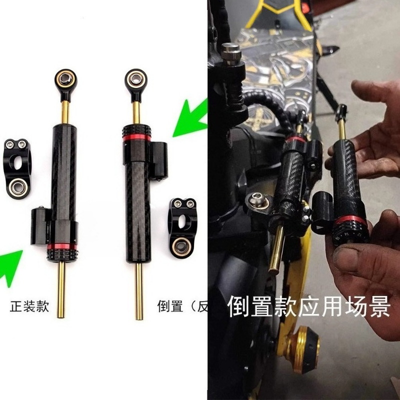 Scooter Parts - バイク・スクーター用カーボンファイバーステアリングダンパー、アンチウォブルスタビライザー、標準/倒立マウントハンドルバーバランス改造パーツ